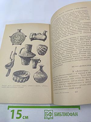 Москва и Московский край в прошлом