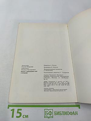 Москва и Московский край в прошлом