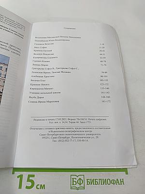 Пушкин. Пересечение судеб