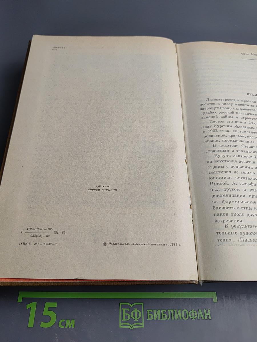 Закат в крови