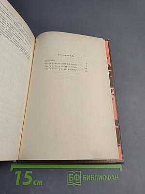 Закат в крови