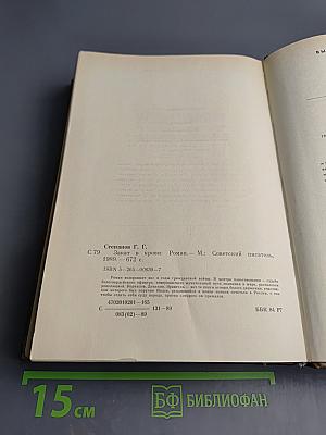 Закат в крови