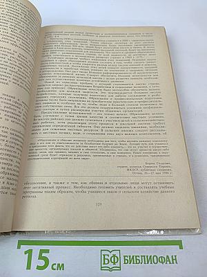 Наше общее будущее