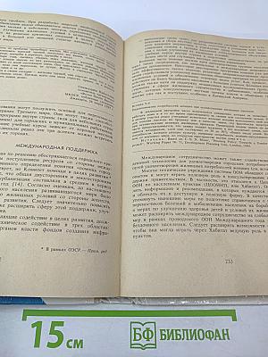 Наше общее будущее