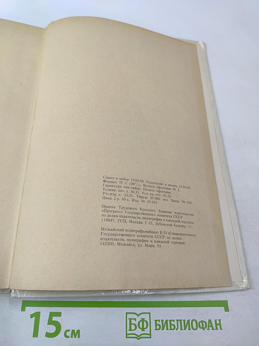 Наше общее будущее