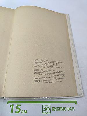 Наше общее будущее