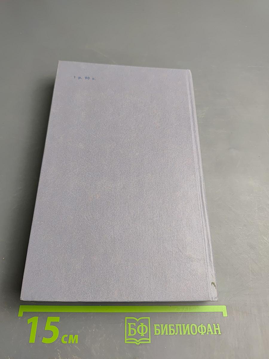 Каменный пояс. Книга первая. Демидовы