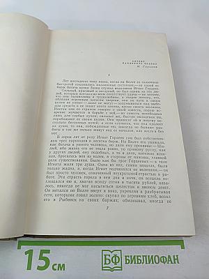 Собрание сочинений. Том 3. Произведения 1899-1901