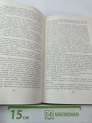 Собрание сочинений. Том 3. Произведения 1899-1901