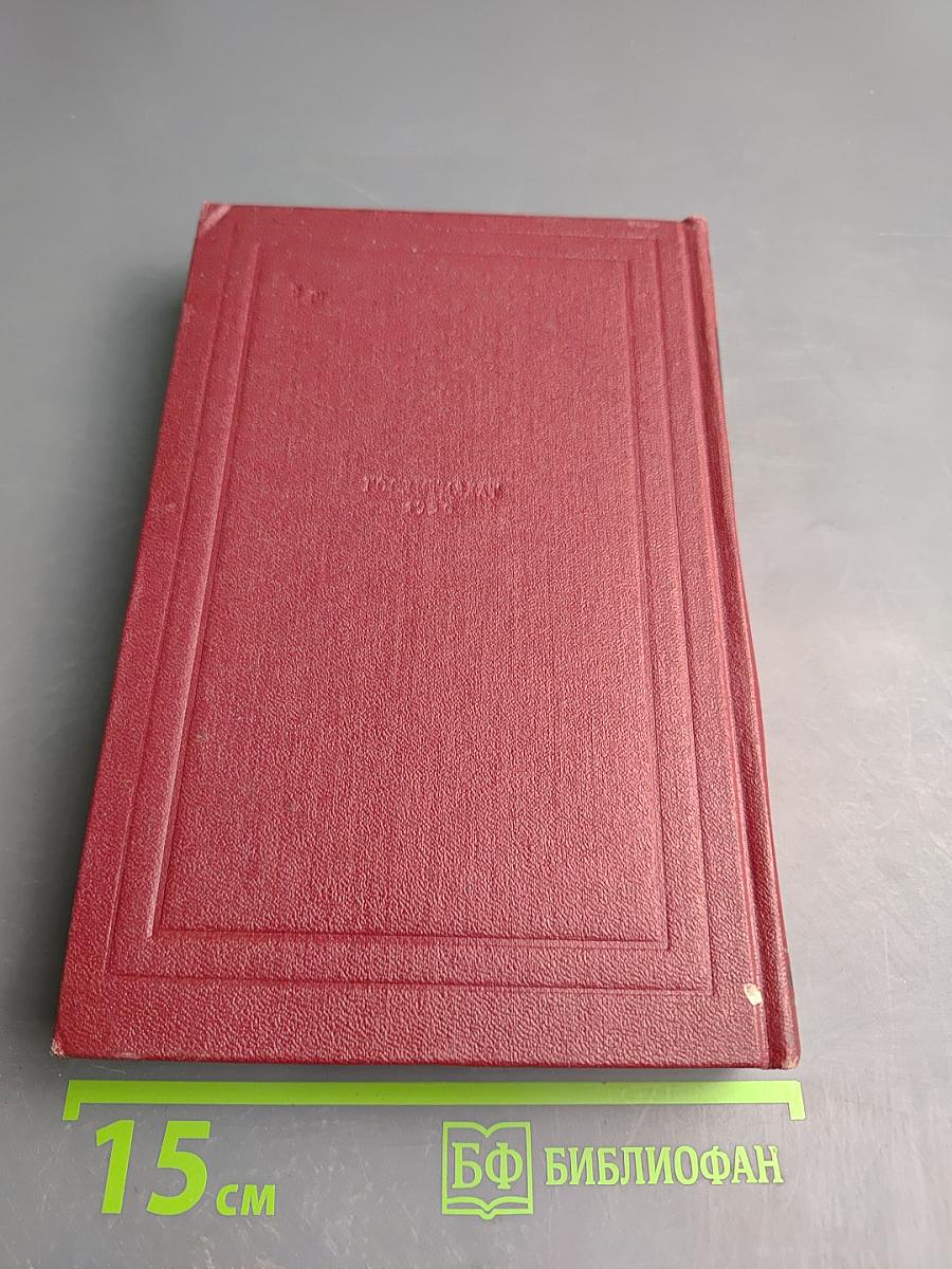 Собрание сочинений. Том 4. Жан-Кристоф