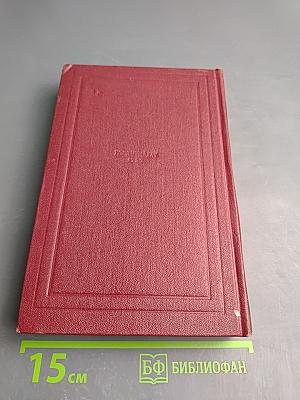 Собрание сочинений. Том 4. Жан-Кристоф