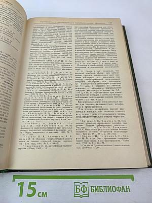 Лекарственные средства, часть 2