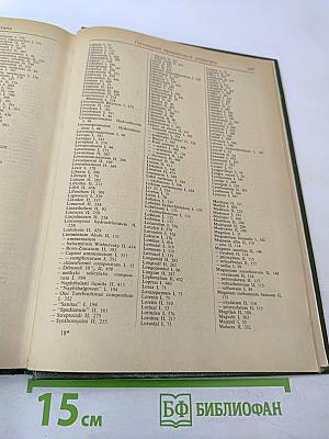 Лекарственные средства, часть 2