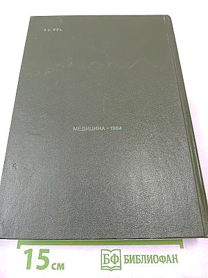 Лекарственные средства, часть 2