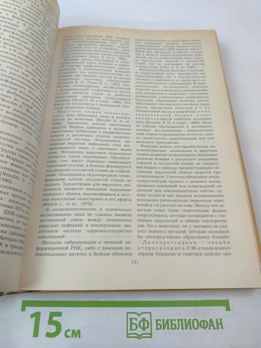Болезни сердца и сосудов. Том 2. Руководство для врачей