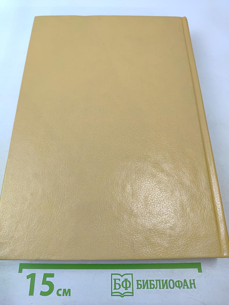 Болезни сердца и сосудов. Том 2. Руководство для врачей