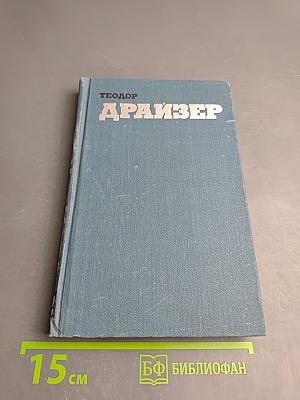 Собрание сочинений. Том 12: Рассказы