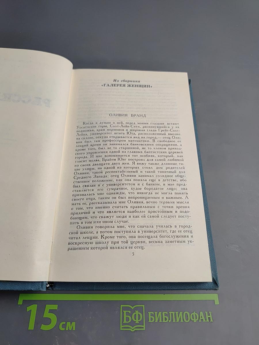 Собрание сочинений. Том 12: Рассказы