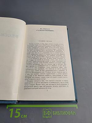 Собрание сочинений. Том 12: Рассказы
