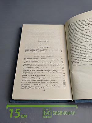 Собрание сочинений. Том 12: Рассказы