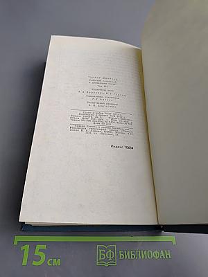 Собрание сочинений. Том 12: Рассказы