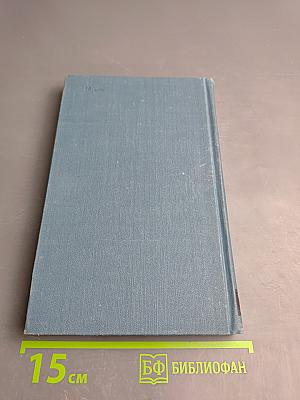 Собрание сочинений. Том 12: Рассказы