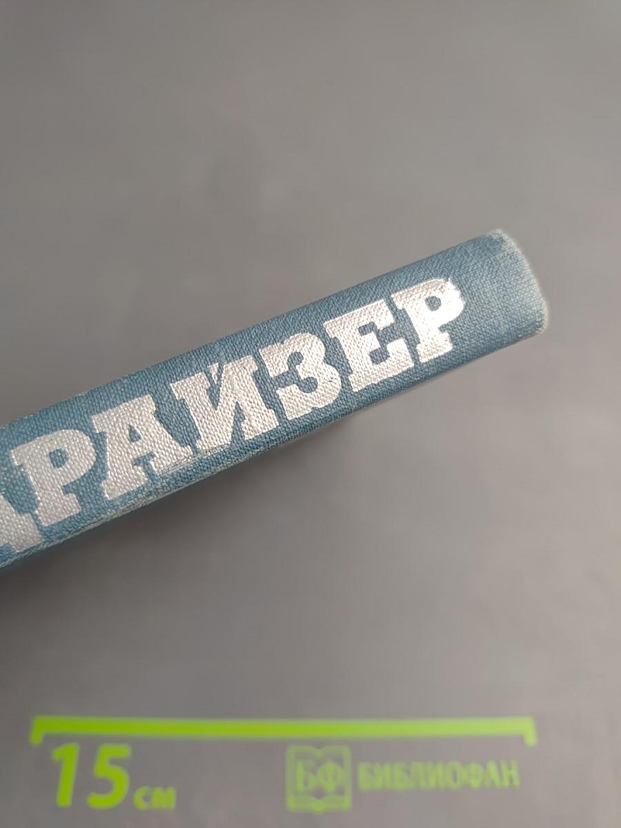 Собрание сочинений. Том 12: Рассказы