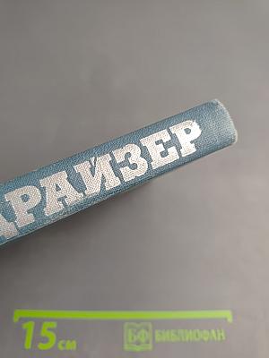 Собрание сочинений. Том 12: Рассказы