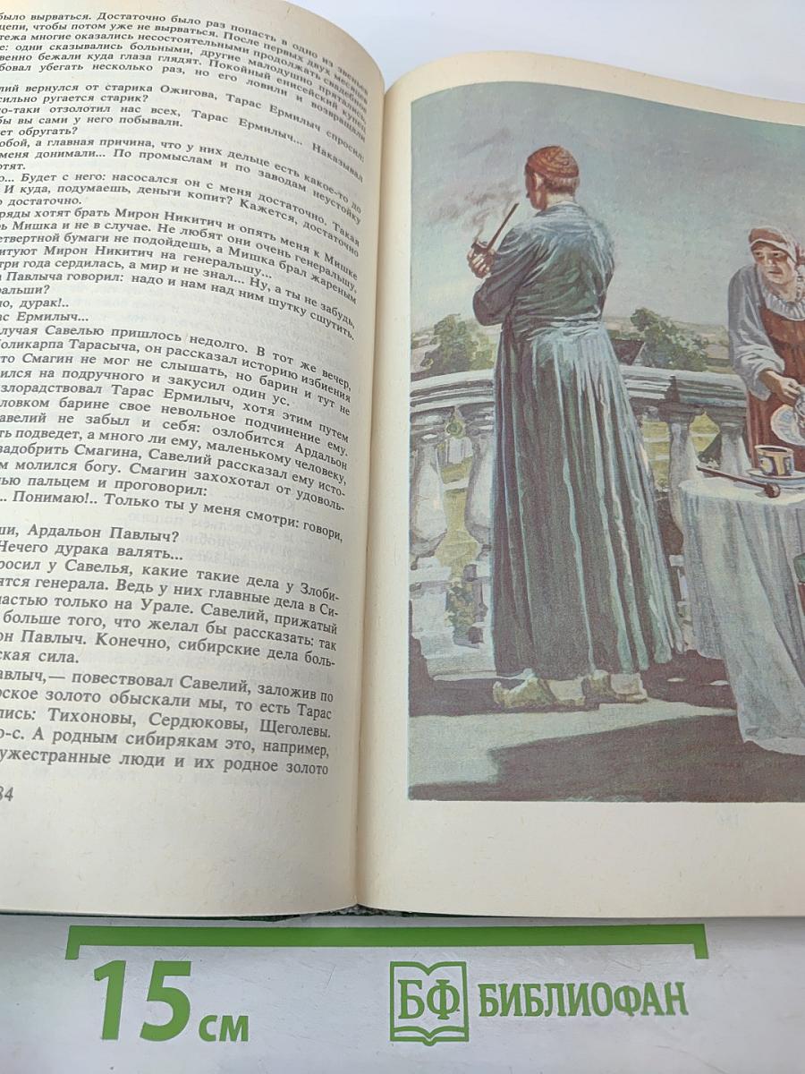 Избранные произведения в двух томах. Том второй