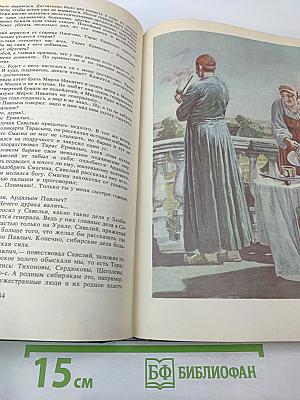 Избранные произведения в двух томах. Том второй