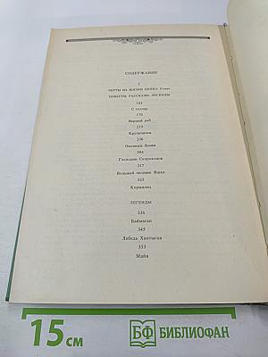 Избранные произведения в двух томах. Том второй