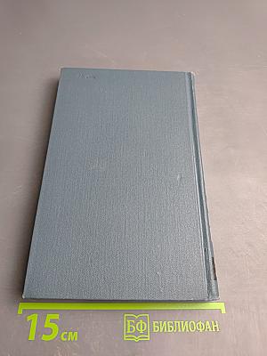 Собрание сочинений в двенадцати томах. Том 11. Рассказы