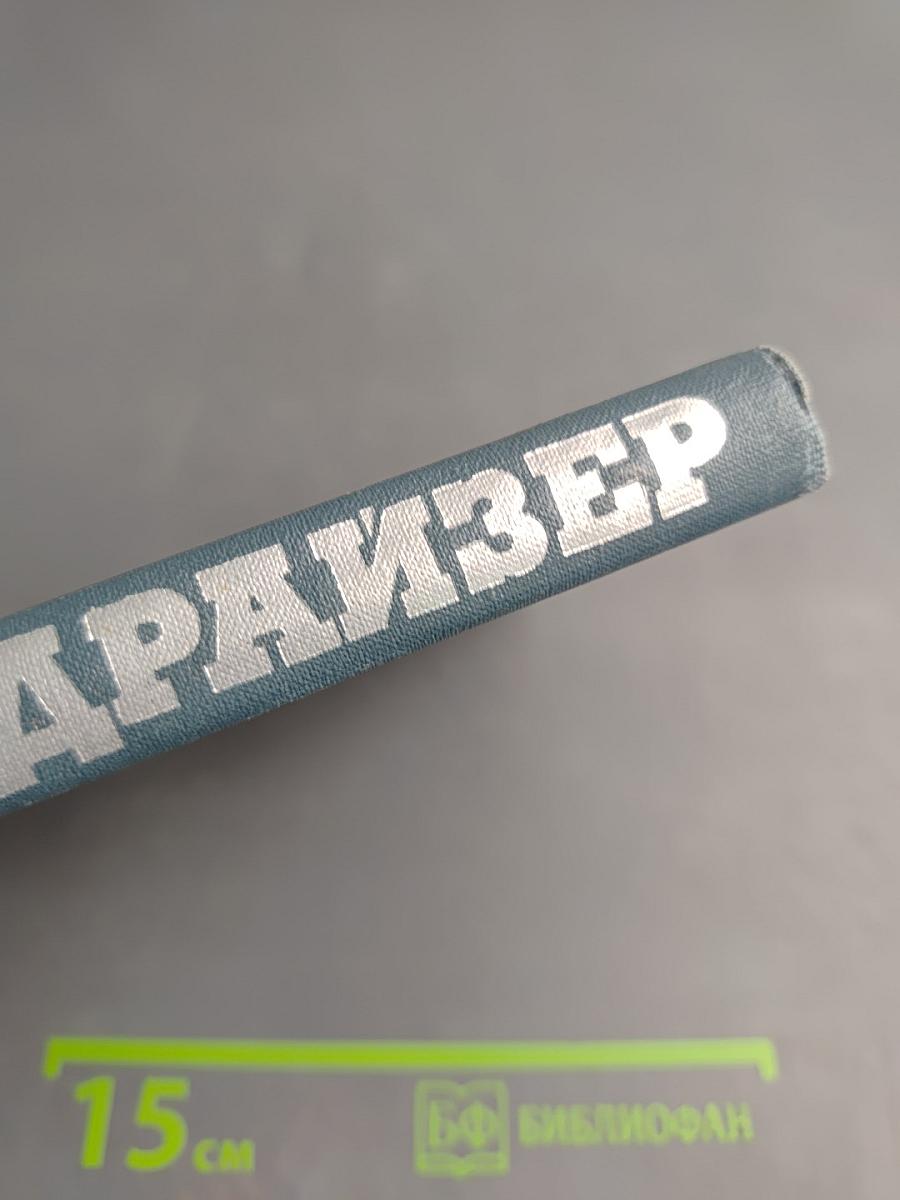 Собрание сочинений в двенадцати томах. Том 11. Рассказы