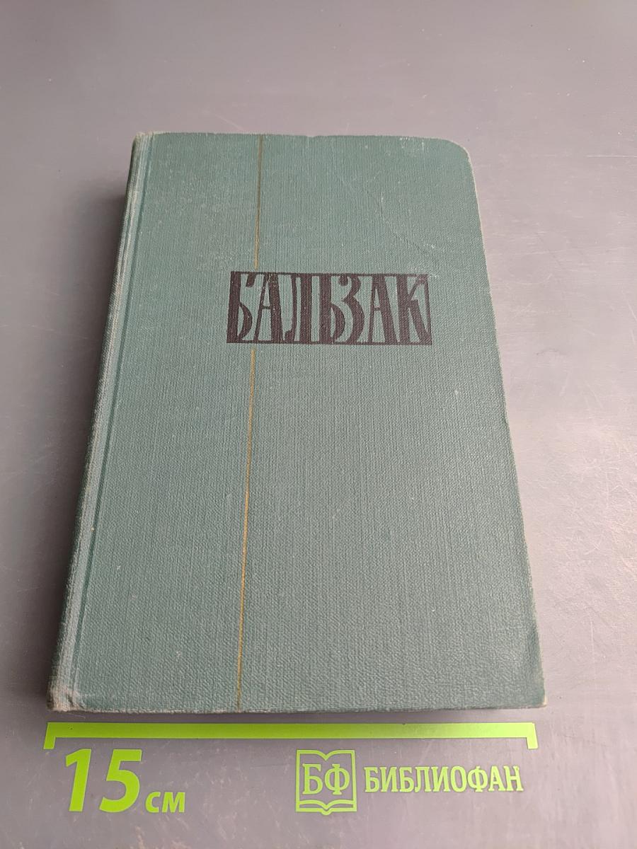 Блеск и нищета куртизанок