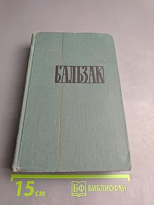 Блеск и нищета куртизанок