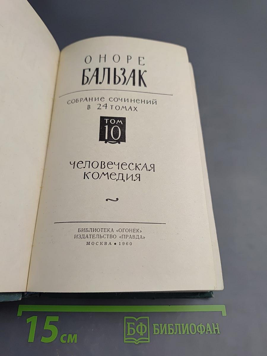 Блеск и нищета куртизанок