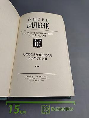 Блеск и нищета куртизанок