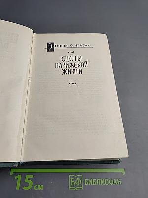 Блеск и нищета куртизанок