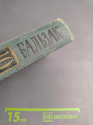 Блеск и нищета куртизанок