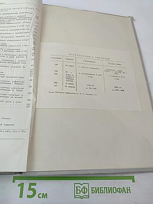 Труды Института физиологии имени И.П. Павлова. Том II. Вопросы физиологии высшей нервной деятельности