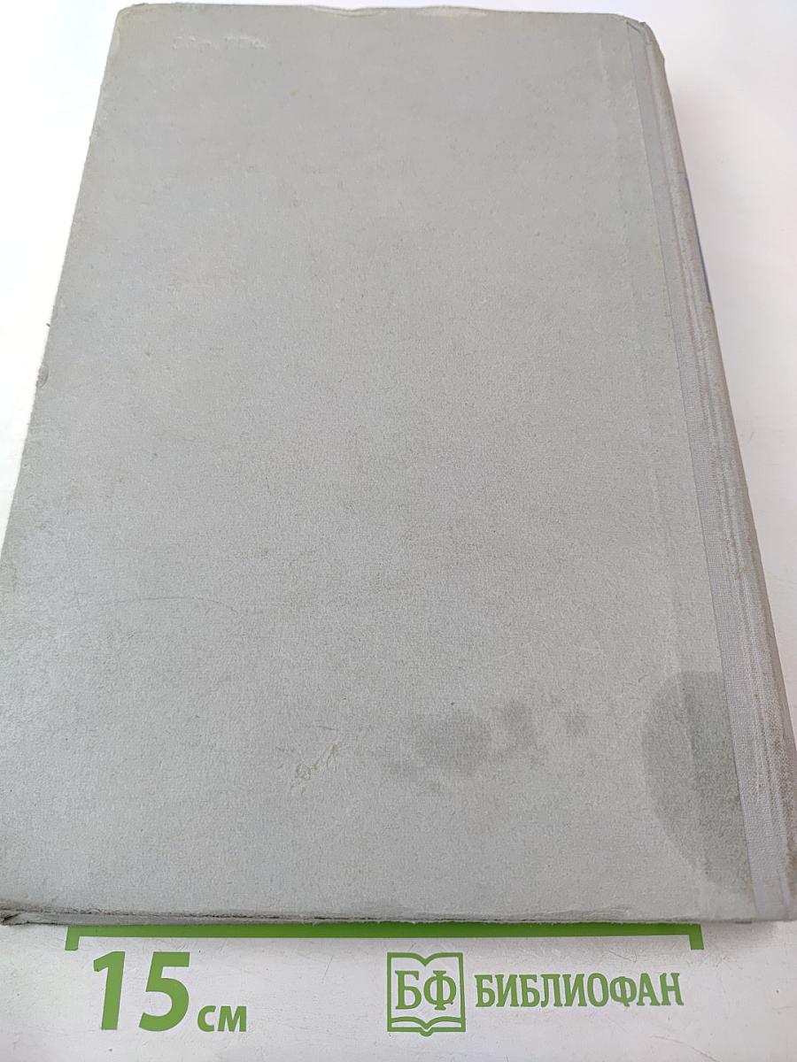 Труды Института физиологии имени И.П. Павлова. Том II. Вопросы физиологии высшей нервной деятельности