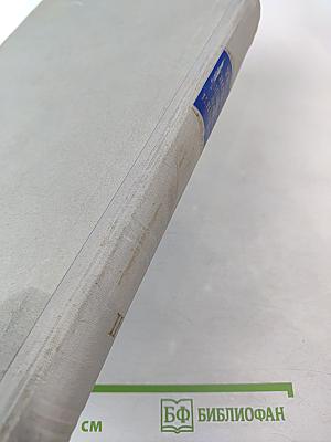 Труды Института физиологии имени И.П. Павлова. Том II. Вопросы физиологии высшей нервной деятельности