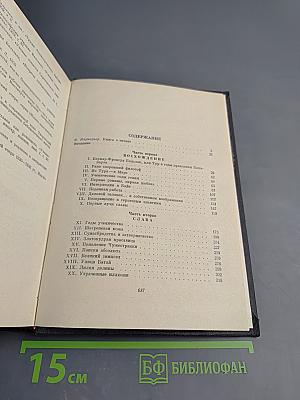 Прометей или Жизнь Бальзака