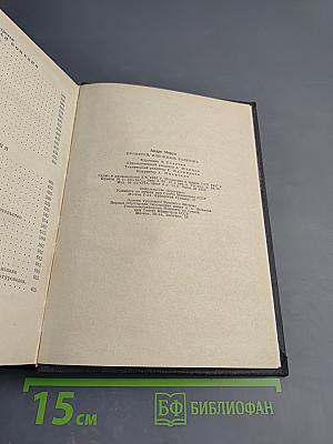 Прометей или Жизнь Бальзака