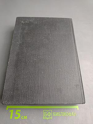 Прометей или Жизнь Бальзака