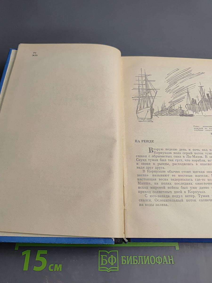 Клипер «Орион»