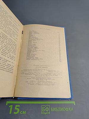 Клипер «Орион»