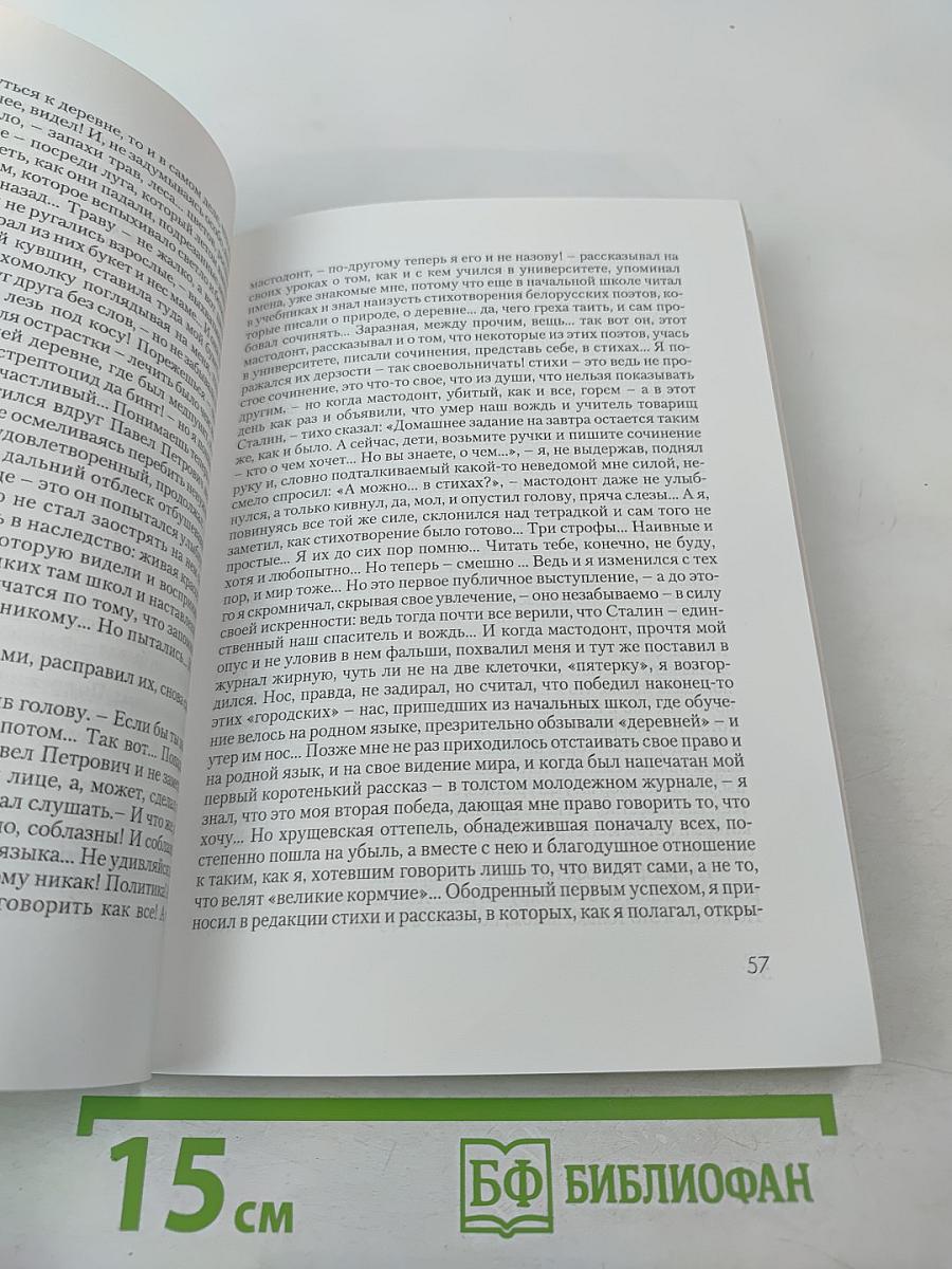 Зеленая ветка. Международный художественно-публицистический альманах. Выпуск четвертый
