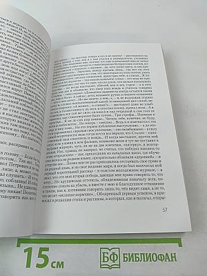Зеленая ветка. Международный художественно-публицистический альманах. Выпуск четвертый