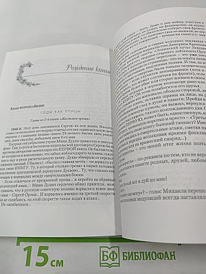 Зеленая ветка. Международный художественно-публицистический альманах. Выпуск четвертый